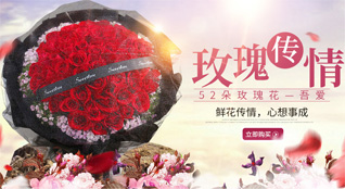 湖北荆门市京山县鲜花速递